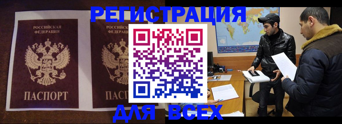 прописка иностранных граждан в Большом Камне