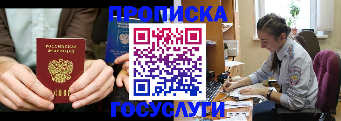 где прописаться в Большом Камне