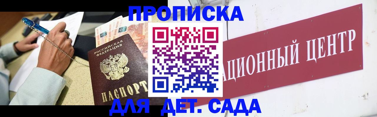 прописка штамп в Большом Камне