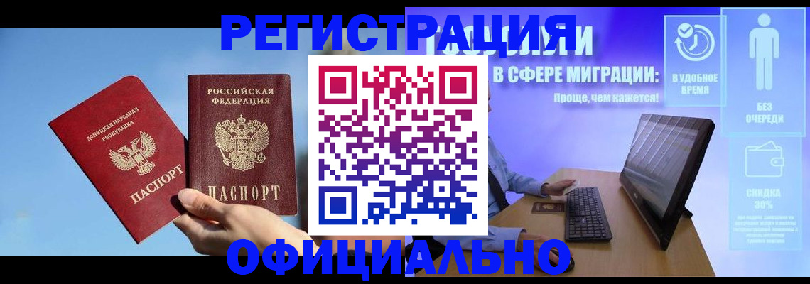 прописка для кредита в Большом Камне