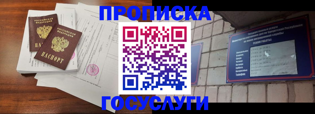 прописка для военкомата в Большом Камне