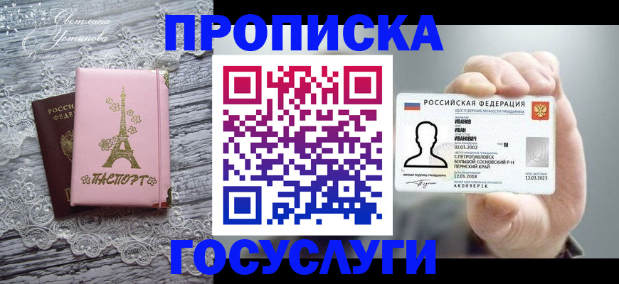 регистрация в Большом Камне
